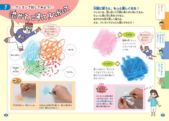 楽天ブックス 楽しみながら才能を伸ばす 小学生の絵画 とっておきレッスン 改訂版 ミノオカ リョウスケ 本 楽天ブックス 楽しみながら才能を伸ばす 小学生の絵画 とっておきレッスン 改訂版 ミノオカ リョウスケ 本